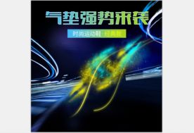 活动主图直通车模板设计图片