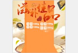 活动主图直通车模板设计图片