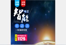 活动主图直通车模板设计图片