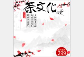 活动主图直通车模板设计图片