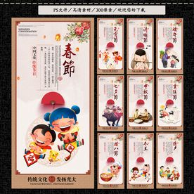 中国传统节日