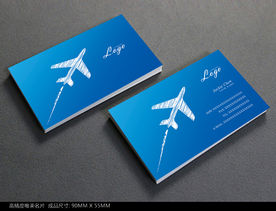 航空名片