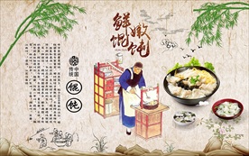 馄饨背景墙