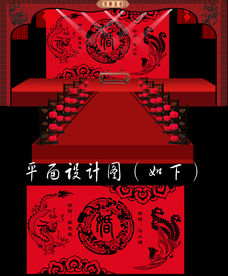 汉唐中国风婚礼舞台背景设计