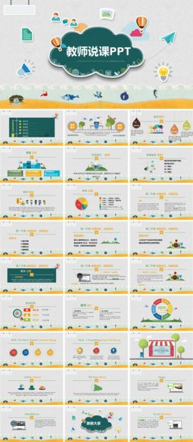 旅游教学课件PPT