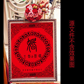 红黑中式汉唐汉代婚礼婚庆水牌