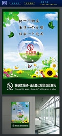 禁止吸烟海报