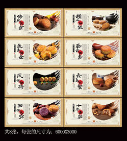 月饼横幅