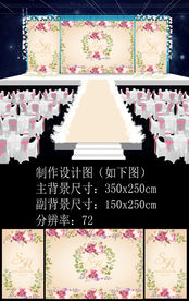 香槟金水彩花卉婚礼舞台背景设计