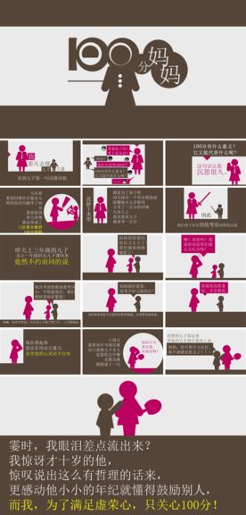 早教宣传PPT模板