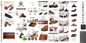 女鞋爆款详情页设计模版下载