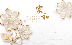 家和现代浮雕黄金花朵电视背景墙