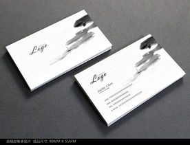 水墨名片