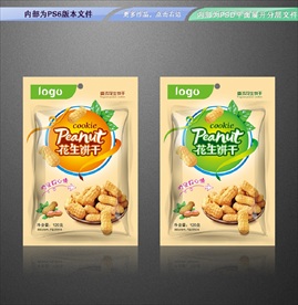 花生饼干包装 平面展开分层文件