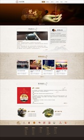 沉香文化网页模板