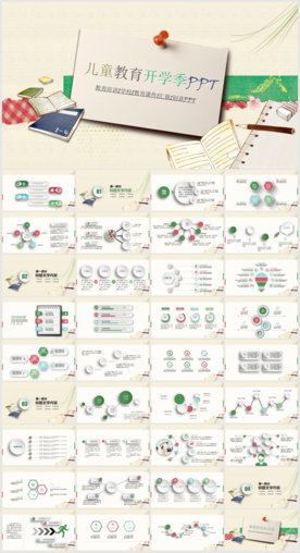 清新书店全民阅读通用PPT模板