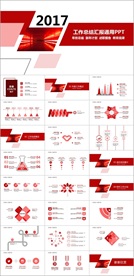 红色工作汇报PPT模板