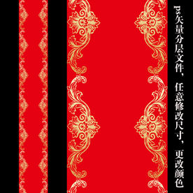 欧式大红金色紫色婚礼T台地毯喷