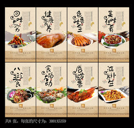 餐饮展板