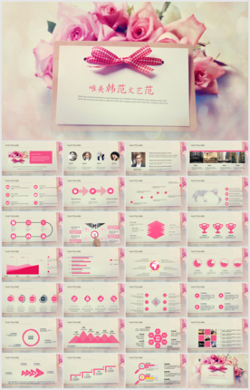 时尚女性通用PPT