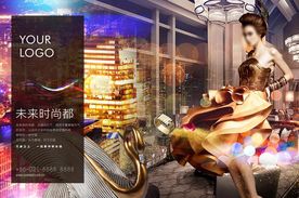 地产繁华商业项目提案