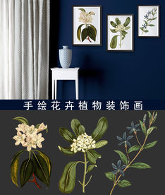 唯美花卉装饰画
