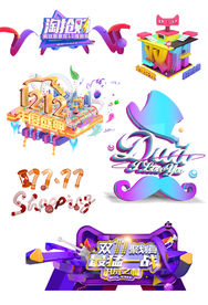 双11双12字体设计