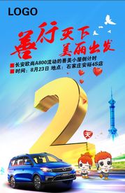 善美石家庄 倒计时