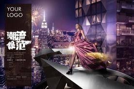 地产繁华商业项目提案