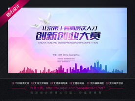 创新创业