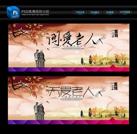关爱老人