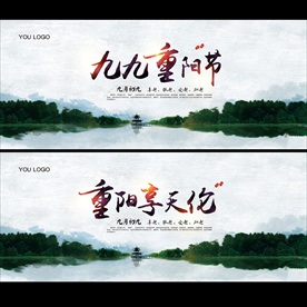 重阳节