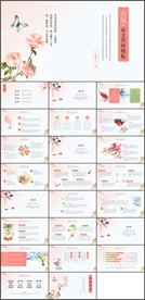 古风论文答辩ppt模板