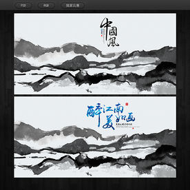 水墨画册素材