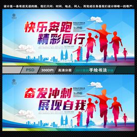 运动