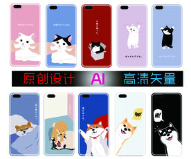 猫狗动物手机壳全集