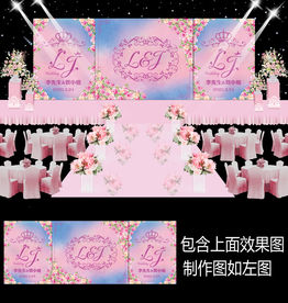 静谧蓝粉花卉婚礼背景设计