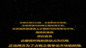 星球大战片头AE模版