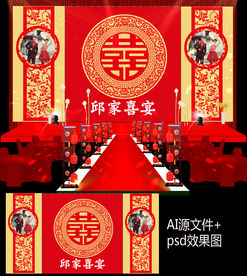 中式大红金色婚礼舞台背景AI矢