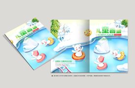 儿童画册封面
