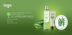 瑷露德玛芦荟鲜汁原液洁面乳海报