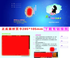 儿童孕妈摄影对折卡