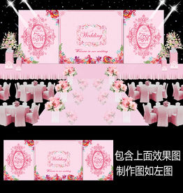 粉色水彩花卉婚礼背景