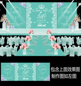 蒂芙尼蓝蕾丝婚礼舞台背景