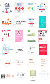 秋冬文案排版文案排版字体排版