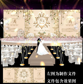 香槟裸粉色婚礼舞台迎宾背景