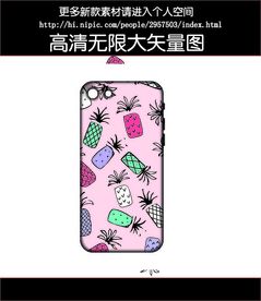 菠萝手机壳图案