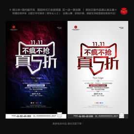 双十一