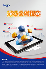 金融海报