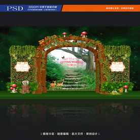 婚礼背景 森系婚礼